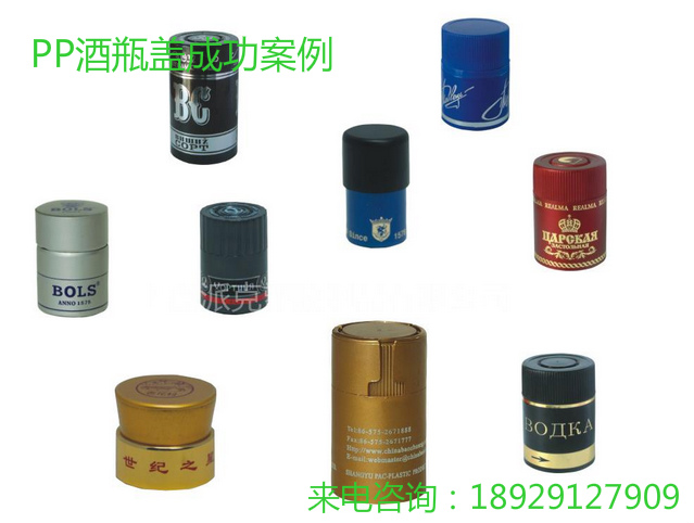 PP真空電鍍底水