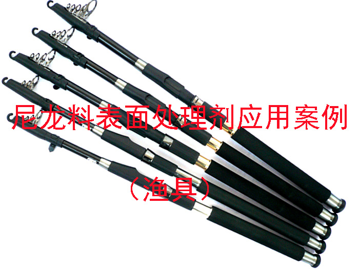 PA玻纖尼龍處理劑應用案例