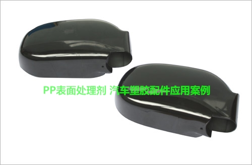 PP表面處理劑應用案例