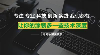 炅盛附著力促進(jìn)劑的使用方法