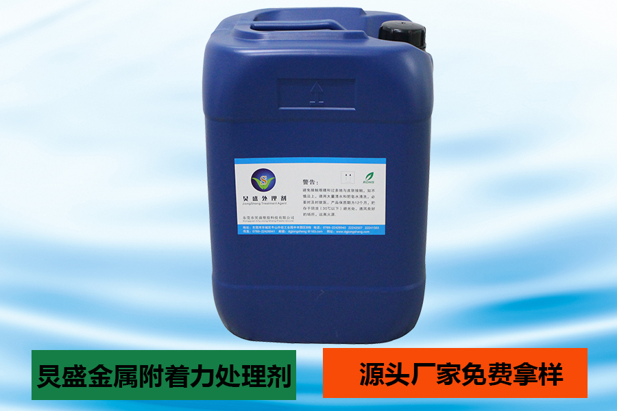 金屬附著力處理劑的應用及使用